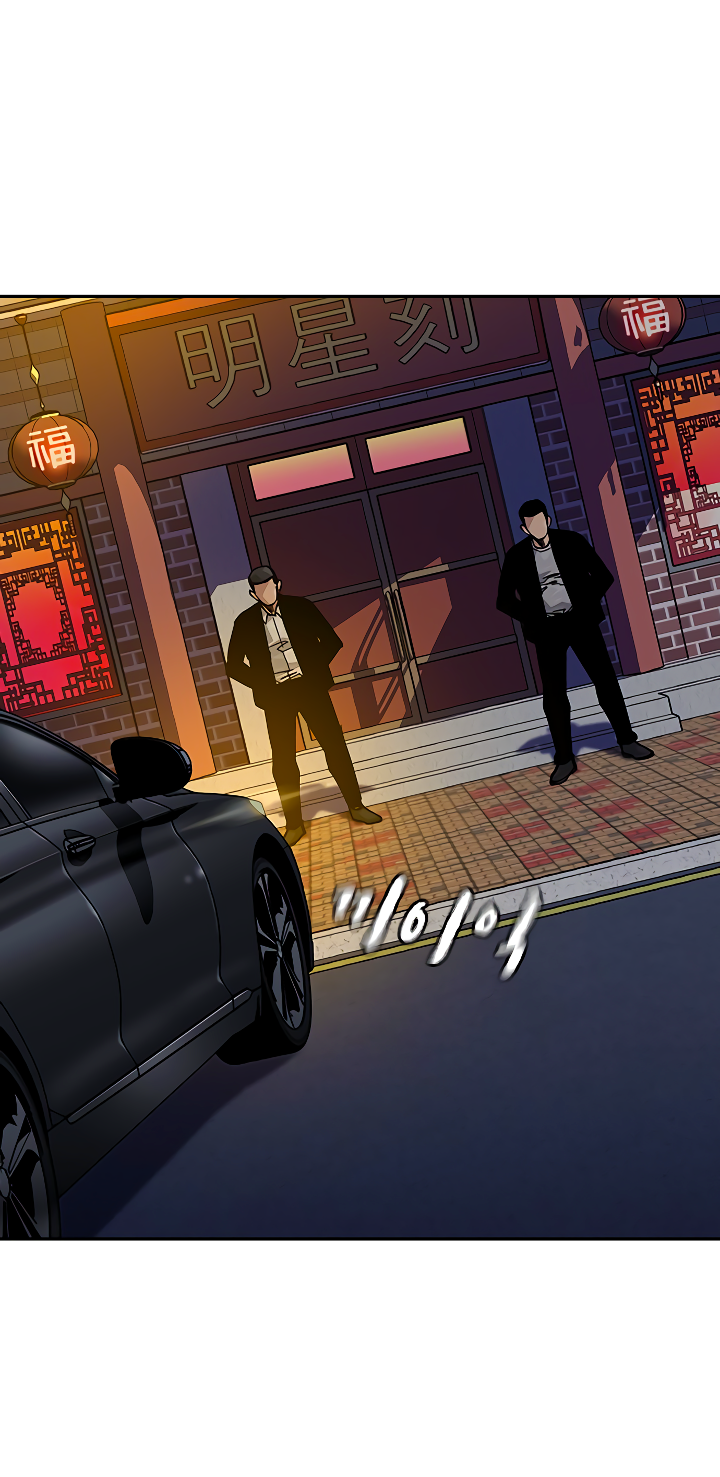 Манга Не умереть - Глава 36 Страница 57