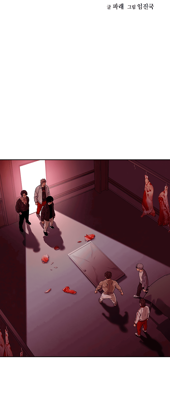 Манга Не умереть - Глава 36 Страница 2