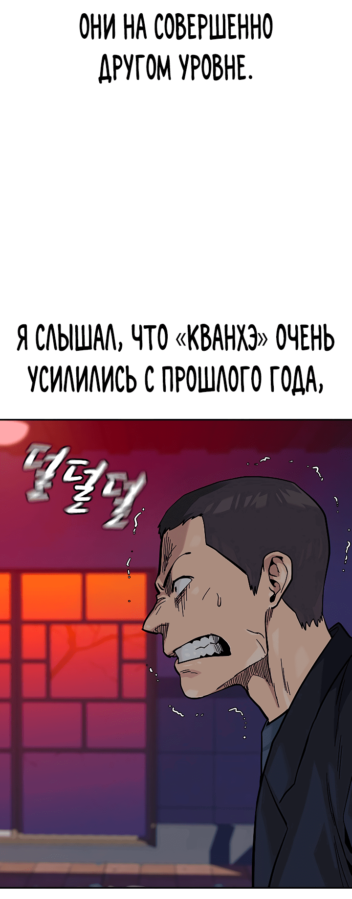 Манга Не умереть - Глава 36 Страница 41