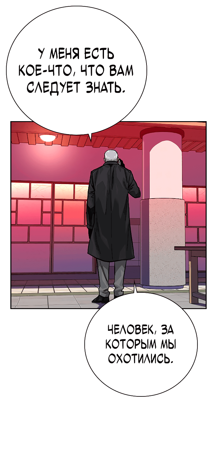 Манга Не умереть - Глава 38 Страница 28