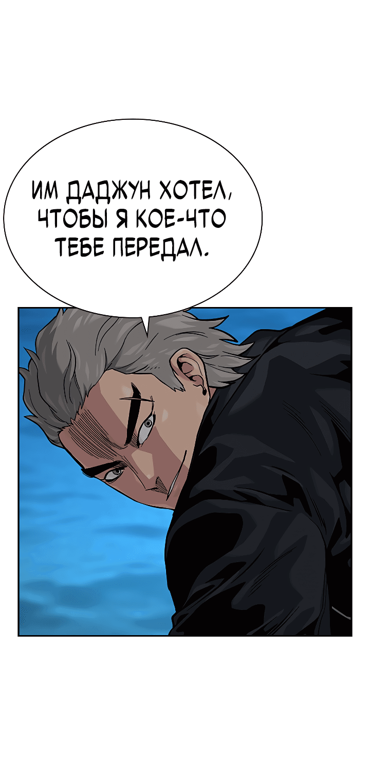 Манга Не умереть - Глава 39 Страница 32