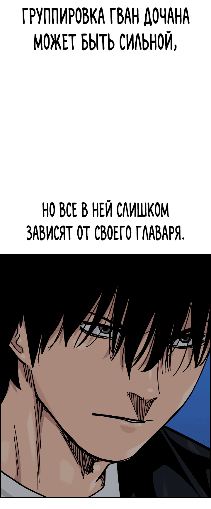 Манга Не умереть - Глава 39 Страница 74