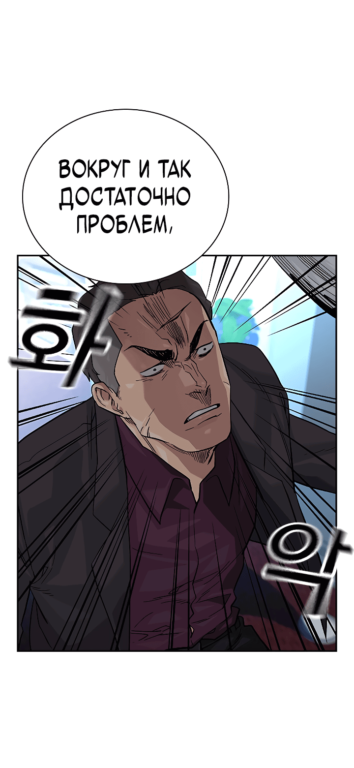 Манга Не умереть - Глава 43 Страница 36
