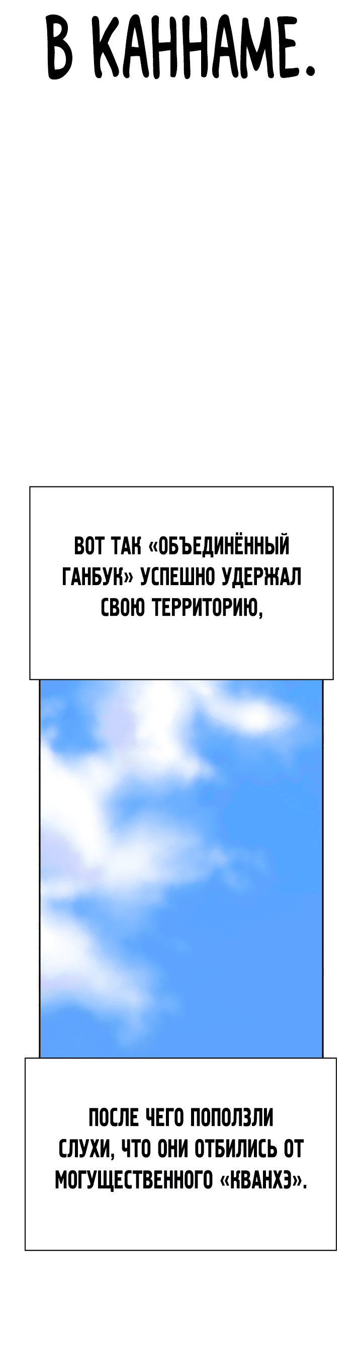 Манга Не умереть - Глава 43 Страница 94
