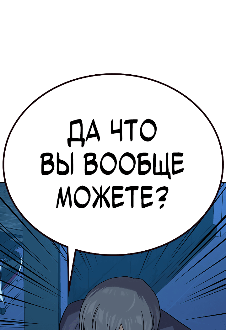 Манга Не умереть - Глава 43 Страница 45