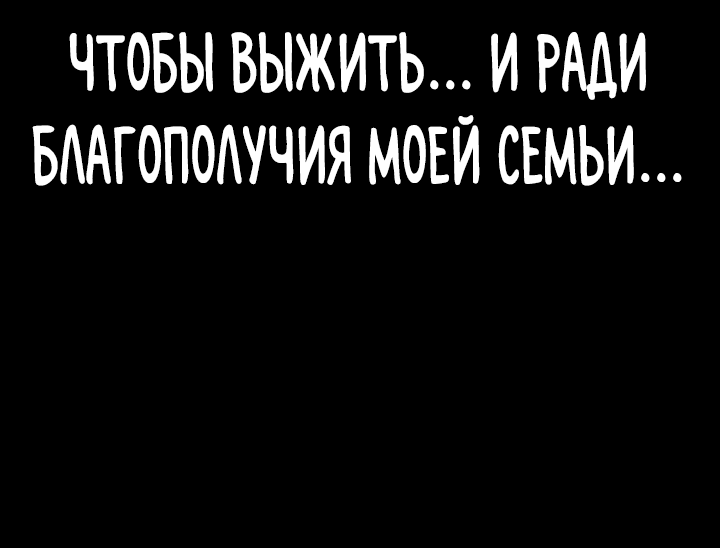 Манга Не умереть - Глава 42 Страница 23
