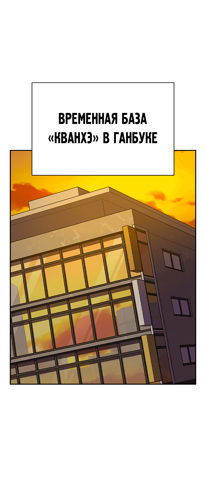 Манга Не умереть - Глава 42 Страница 63