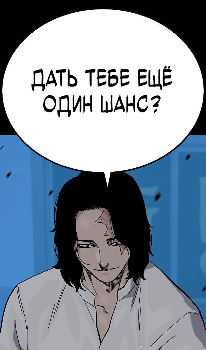 Манга Не умереть - Глава 42 Страница 45