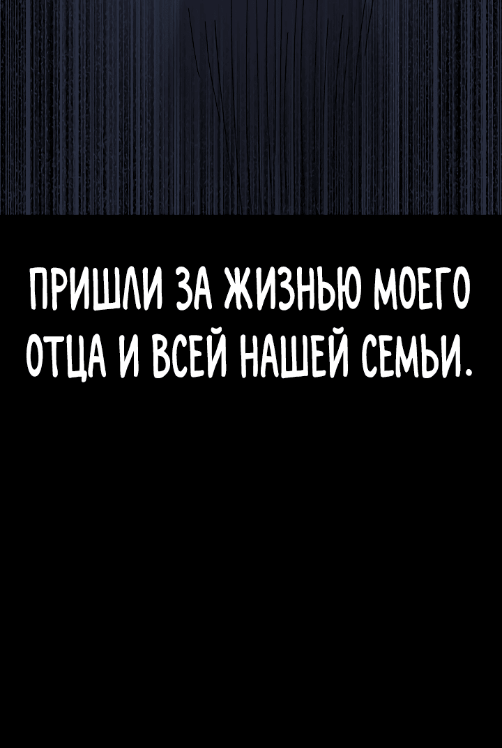 Манга Не умереть - Глава 42 Страница 17