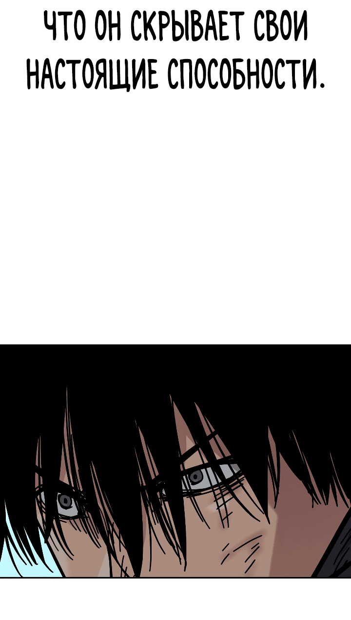 Манга Не умереть - Глава 41 Страница 33