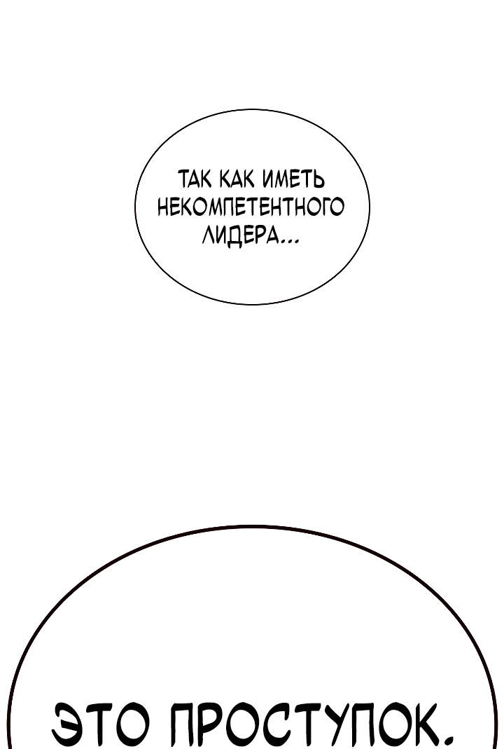 Манга Не умереть - Глава 41 Страница 75