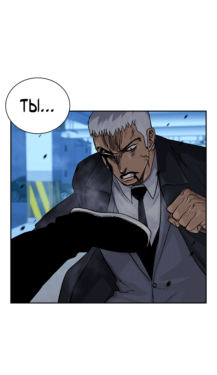 Манга Не умереть - Глава 41 Страница 99