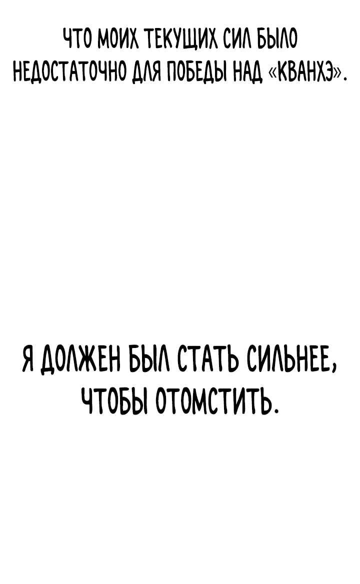 Манга Не умереть - Глава 41 Страница 24