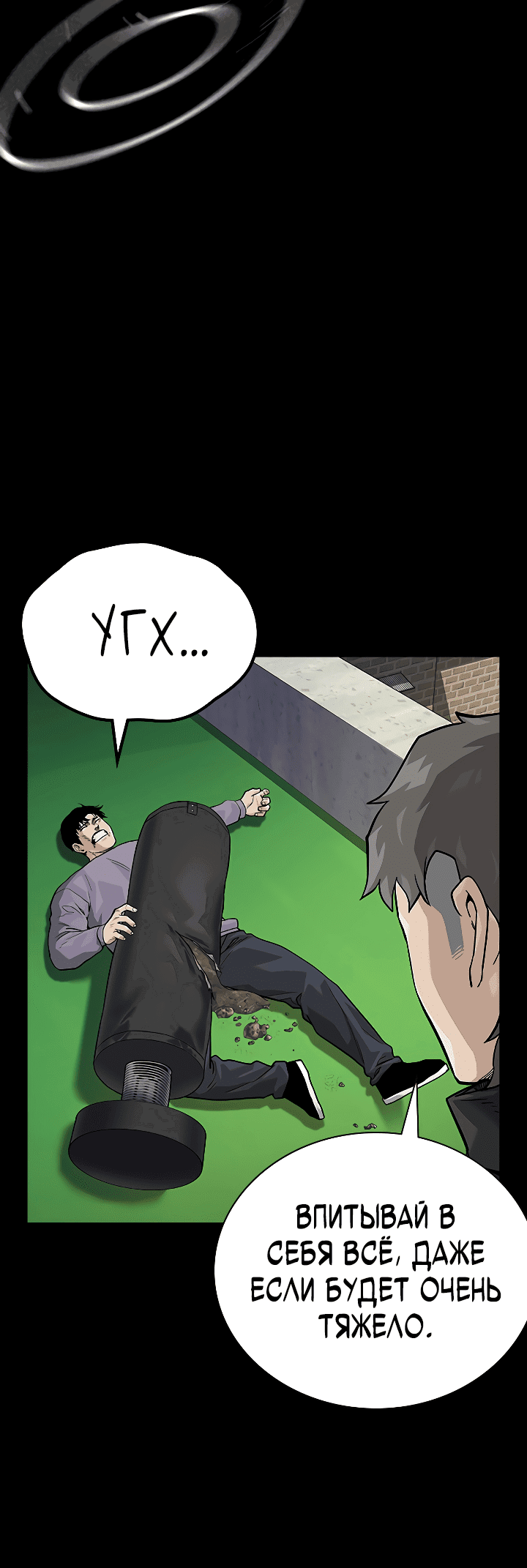 Манга Не умереть - Глава 41 Страница 35