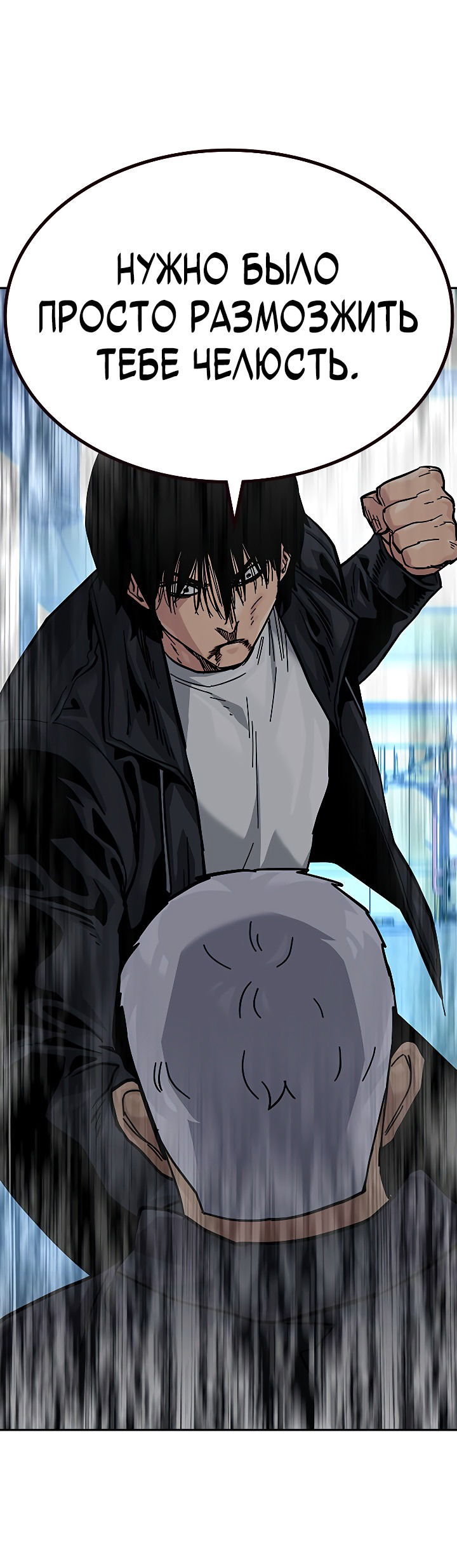 Манга Не умереть - Глава 41 Страница 45