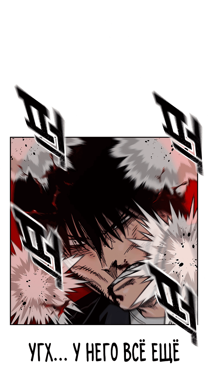 Манга Не умереть - Глава 41 Страница 79
