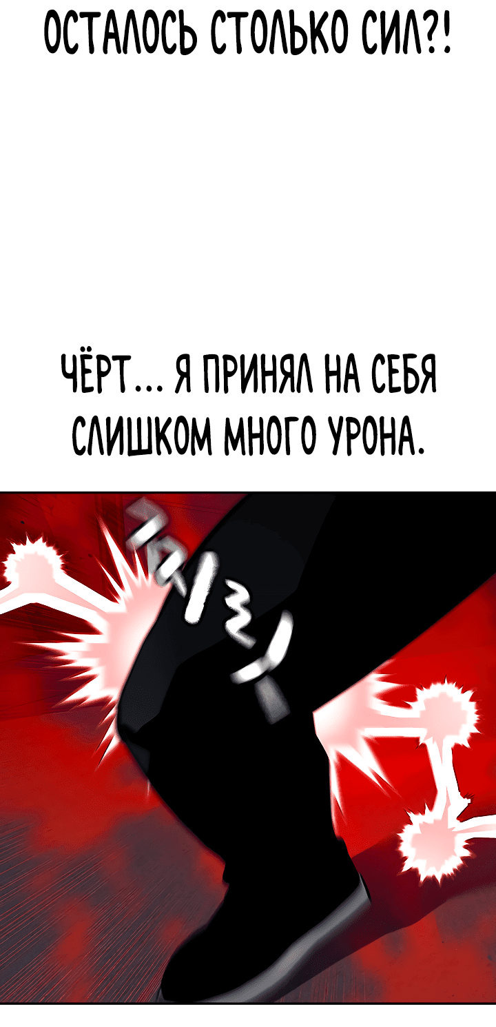 Манга Не умереть - Глава 41 Страница 80