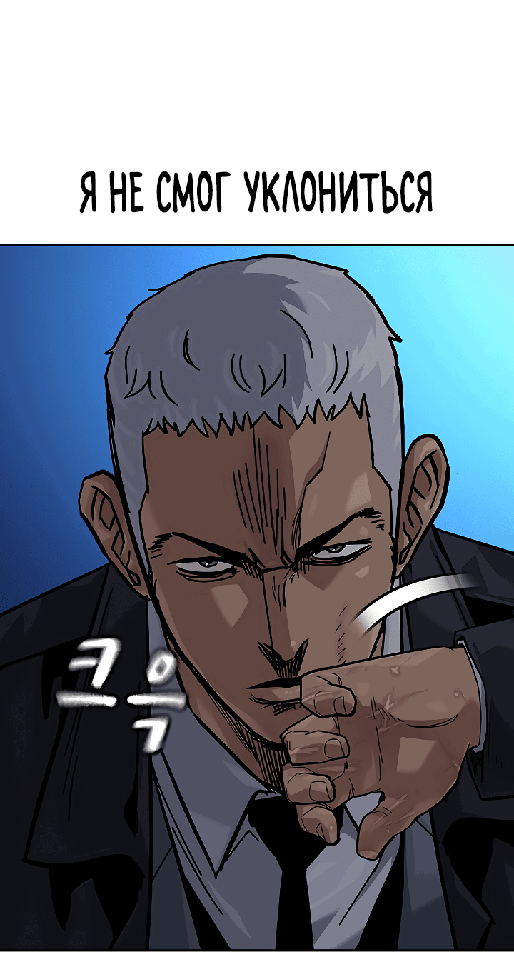 Манга Не умереть - Глава 41 Страница 14