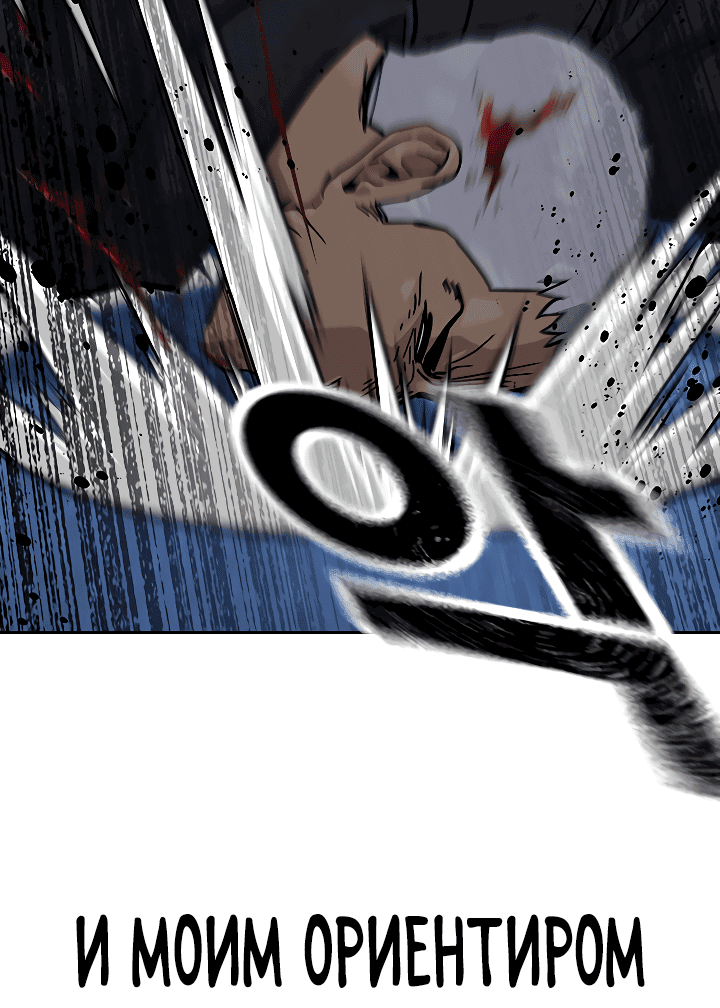 Манга Не умереть - Глава 41 Страница 29