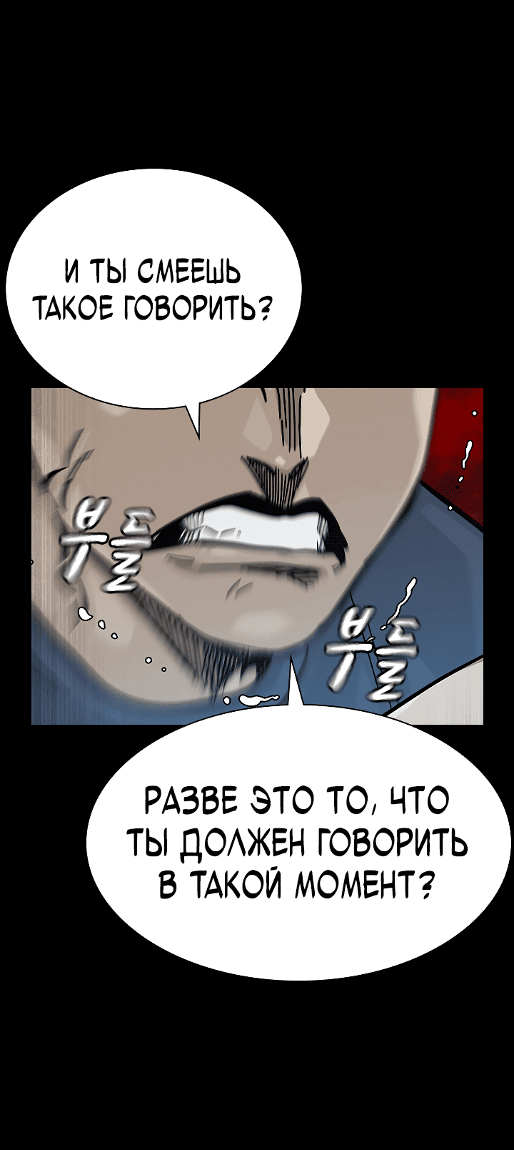 Манга Не умереть - Глава 41 Страница 65