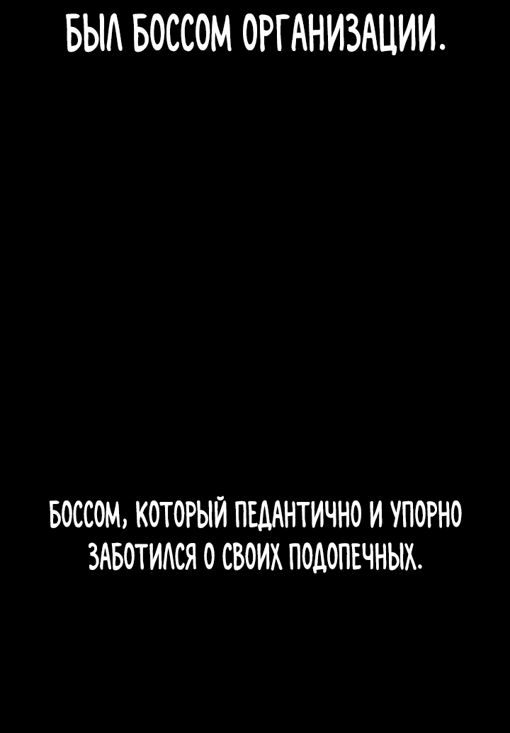 Манга Не умереть - Глава 41 Страница 50