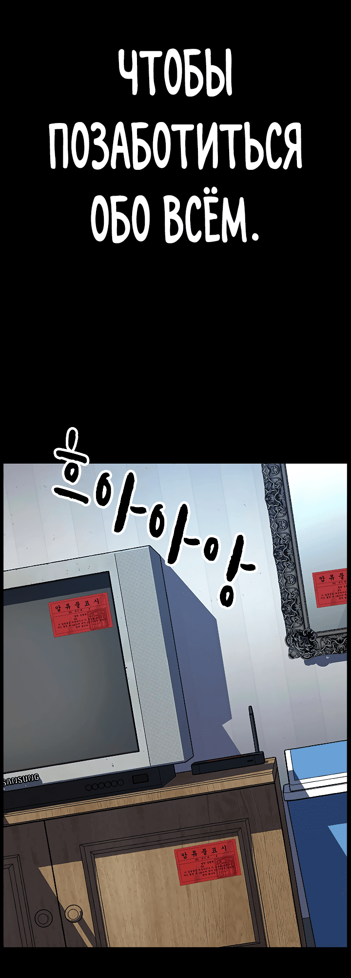 Манга Не умереть - Глава 41 Страница 59