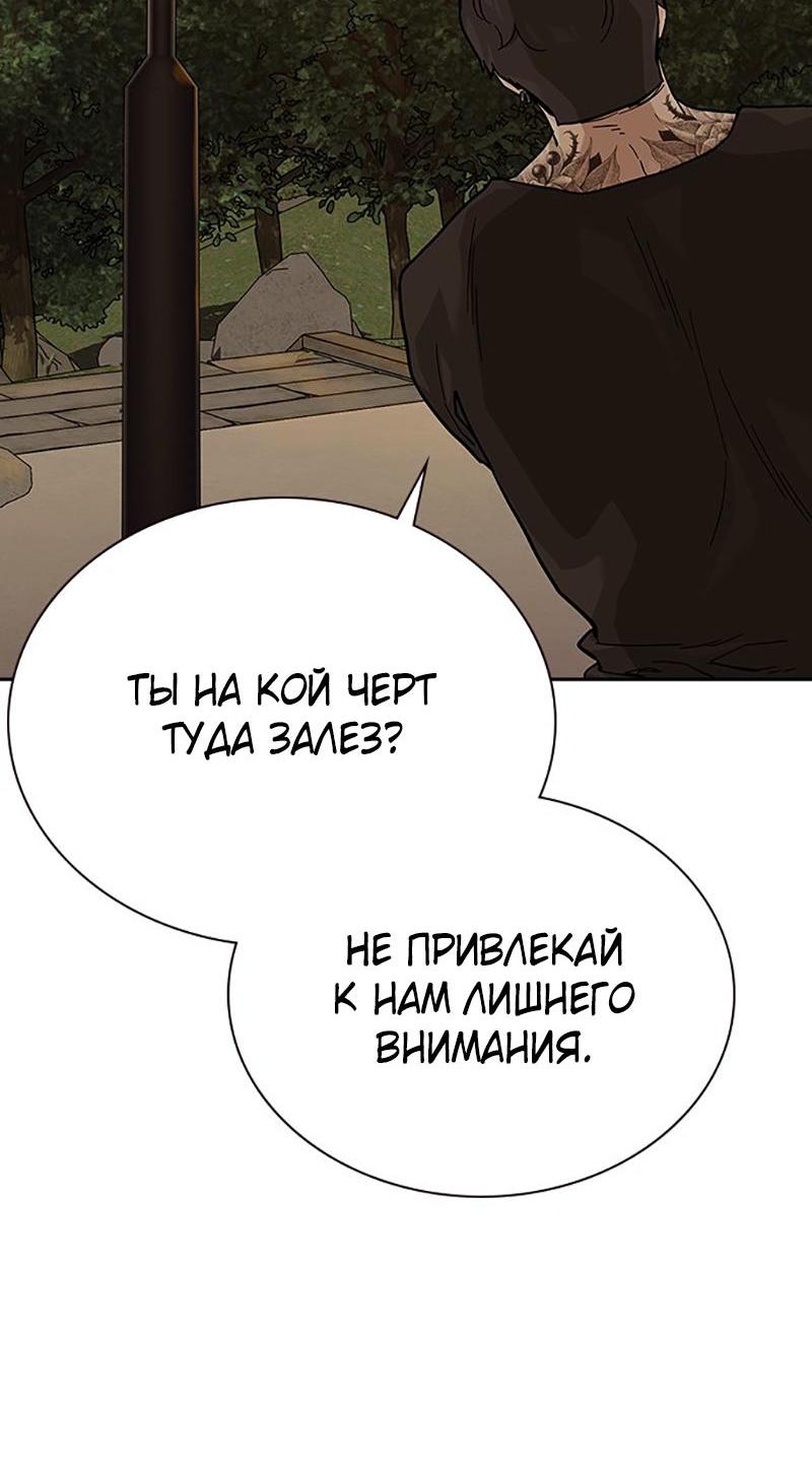Манга Не умереть - Глава 45 Страница 25