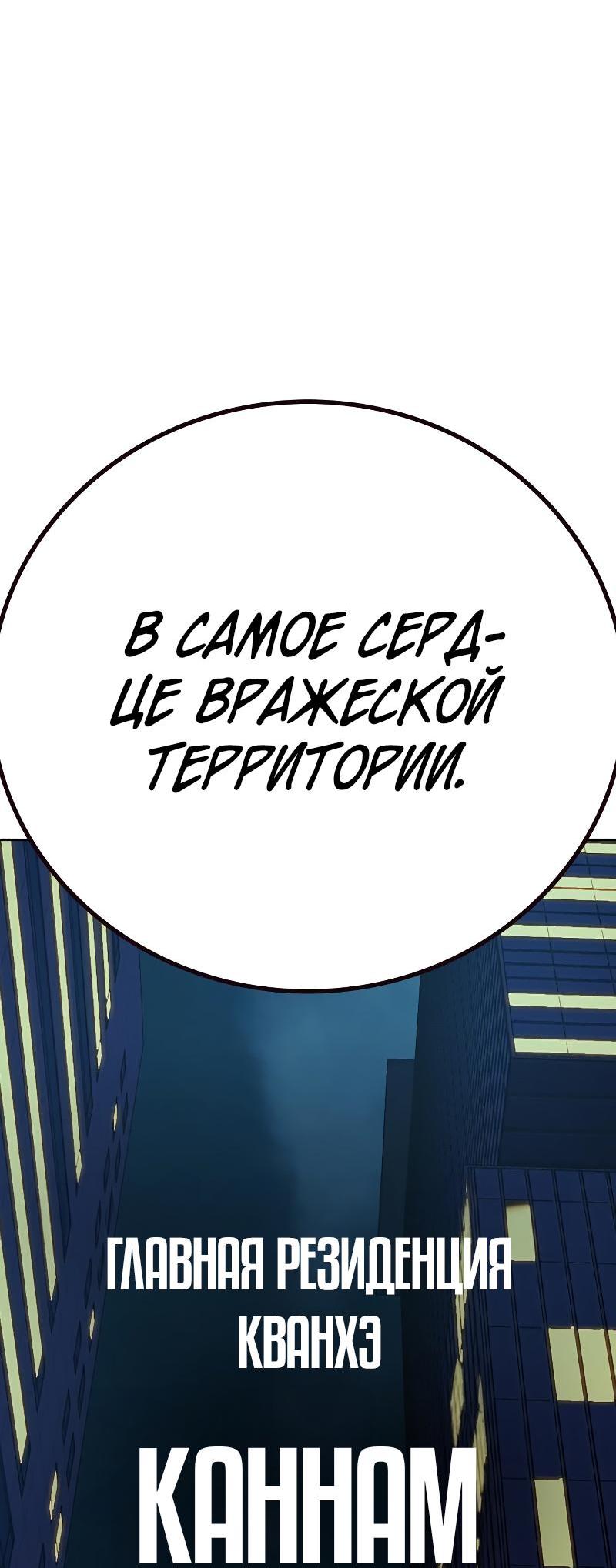 Манга Не умереть - Глава 44 Страница 85