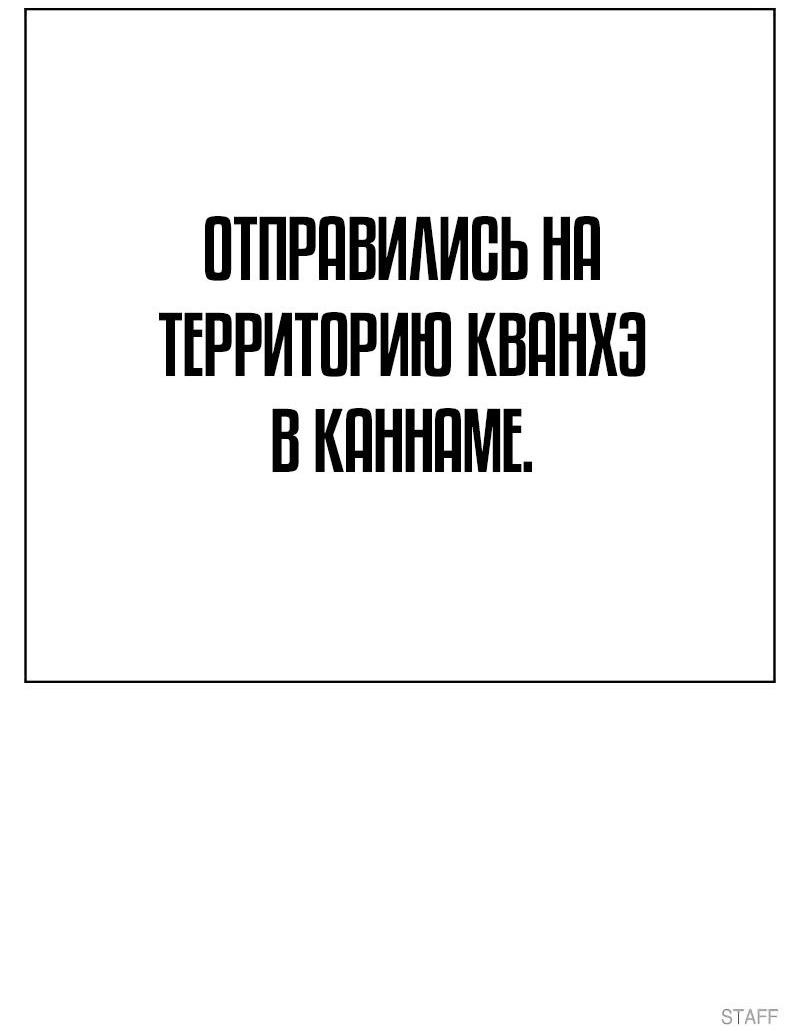 Манга Не умереть - Глава 44 Страница 102