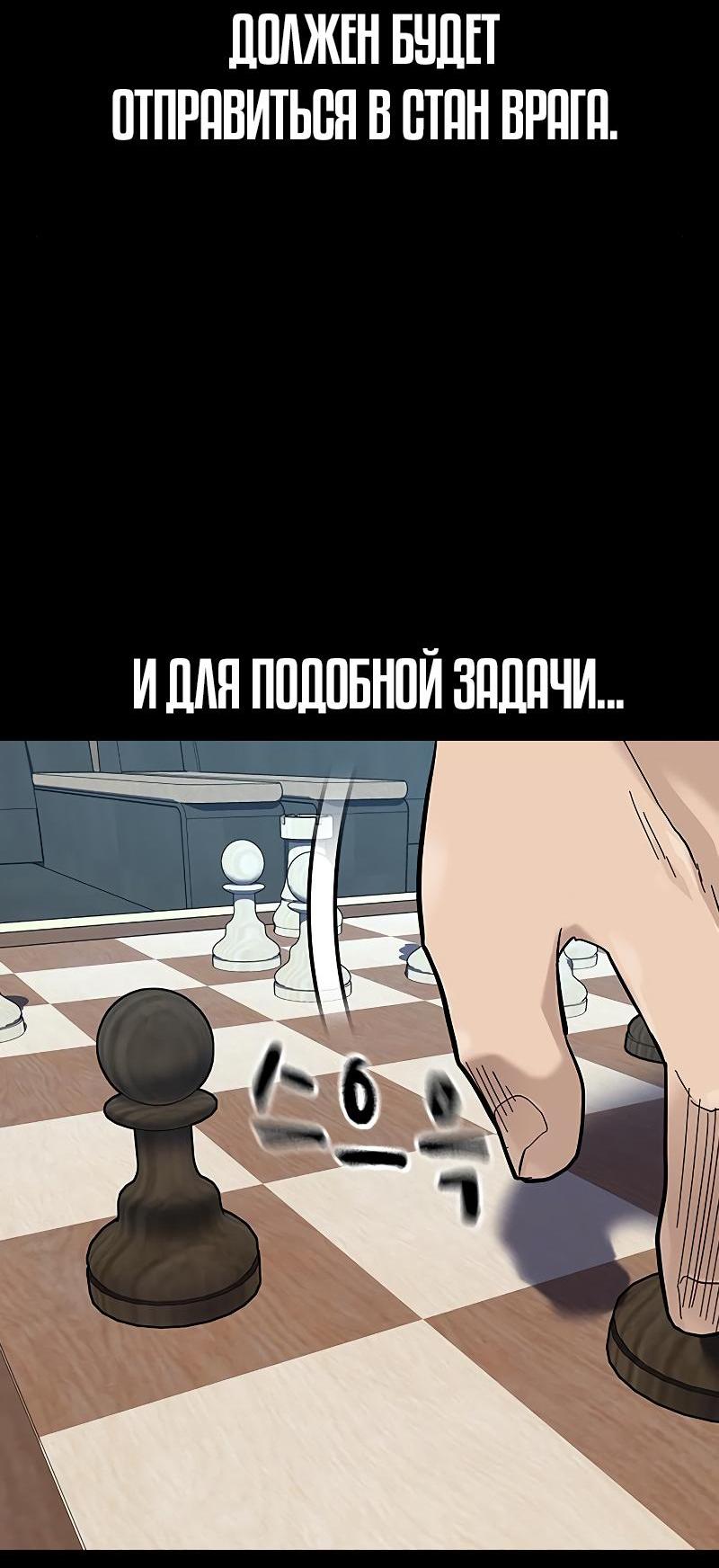 Манга Не умереть - Глава 44 Страница 77