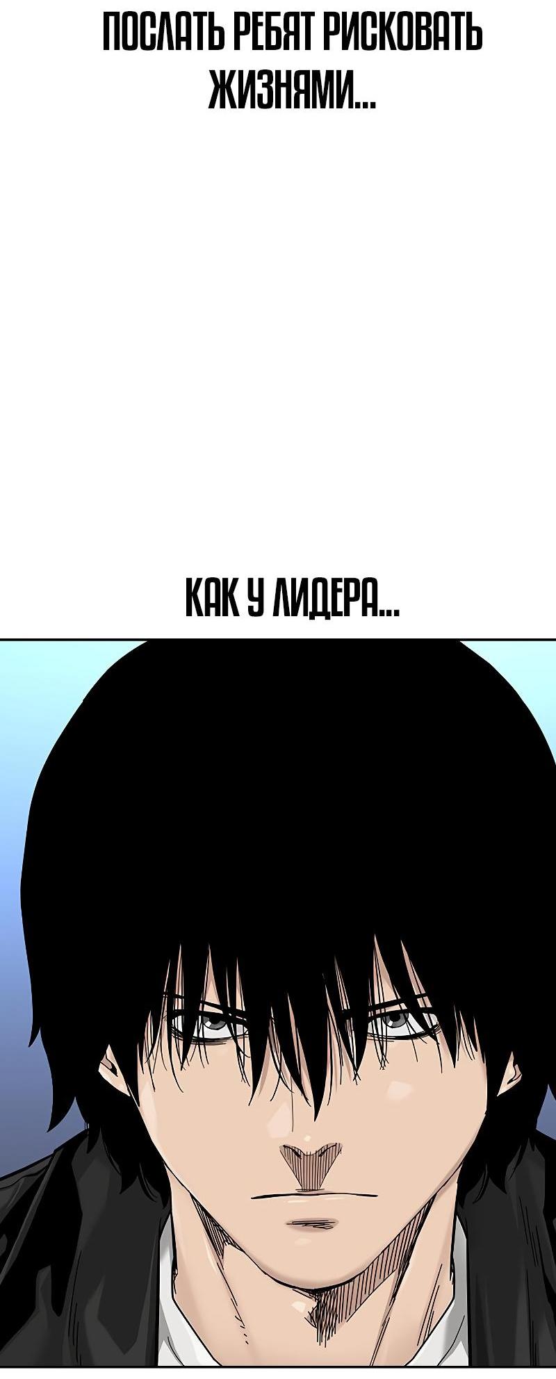 Манга Не умереть - Глава 44 Страница 25
