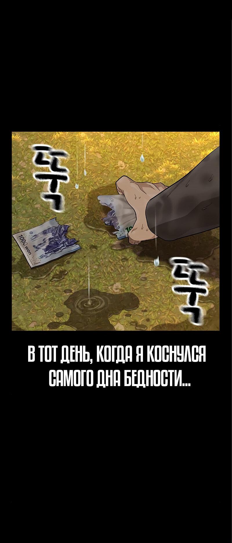 Манга Не умереть - Глава 49 Страница 19