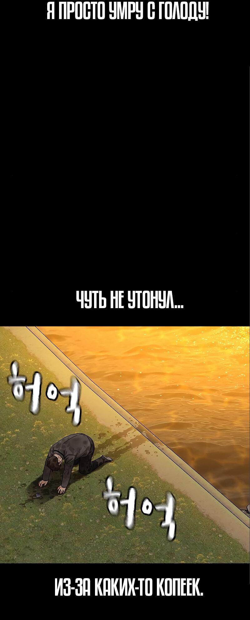 Манга Не умереть - Глава 49 Страница 18