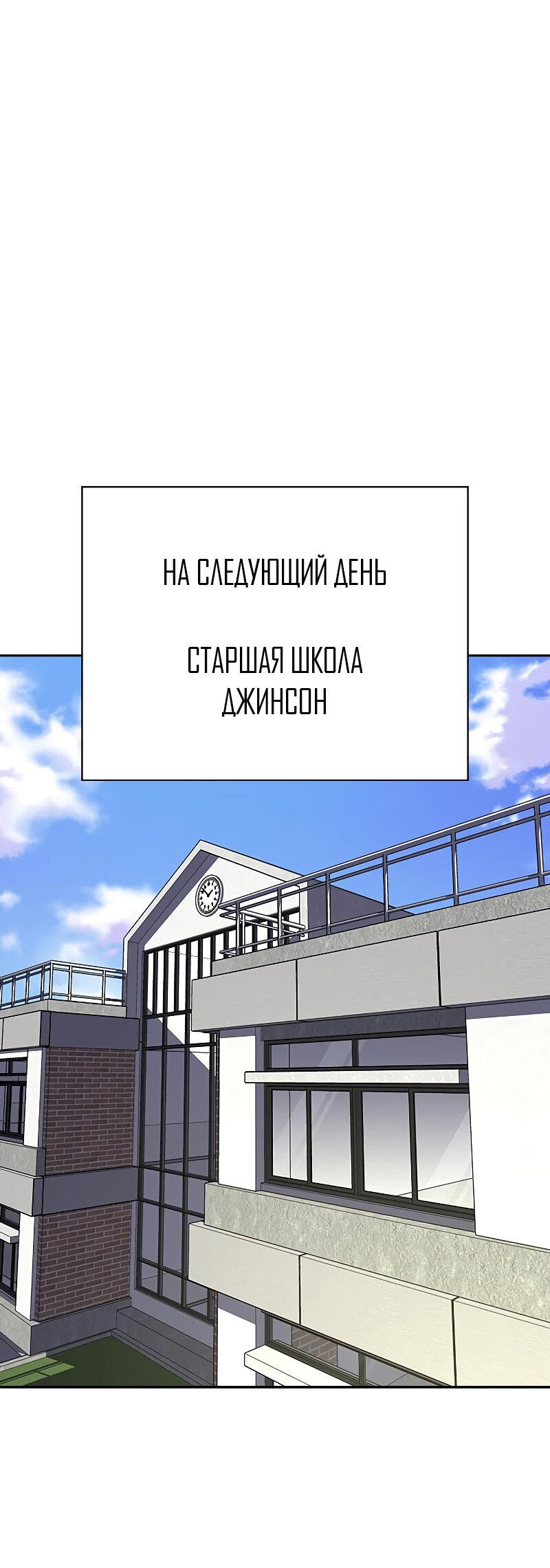 Манга Не умереть - Глава 47 Страница 88