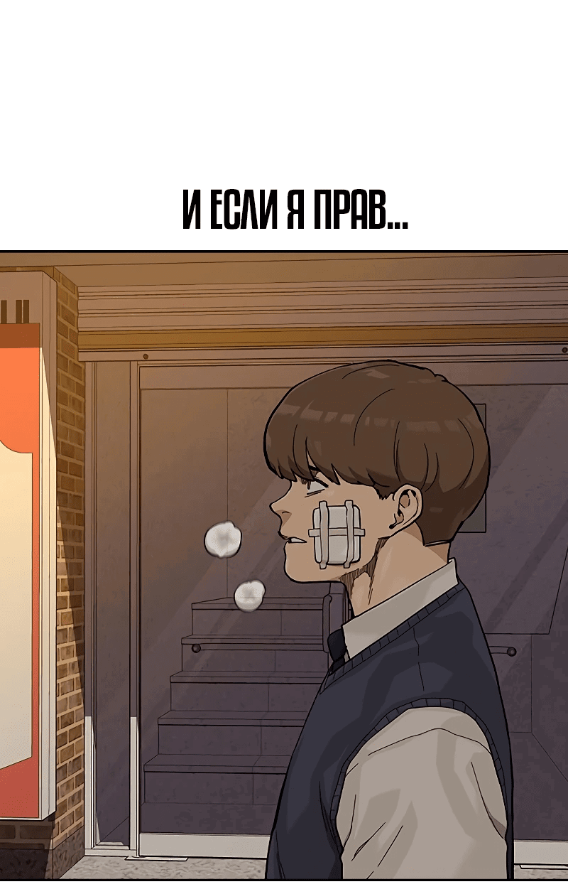 Манга Не умереть - Глава 51 Страница 25