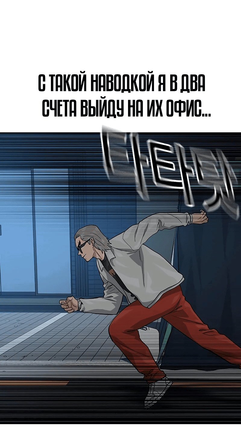 Манга Не умереть - Глава 51 Страница 40