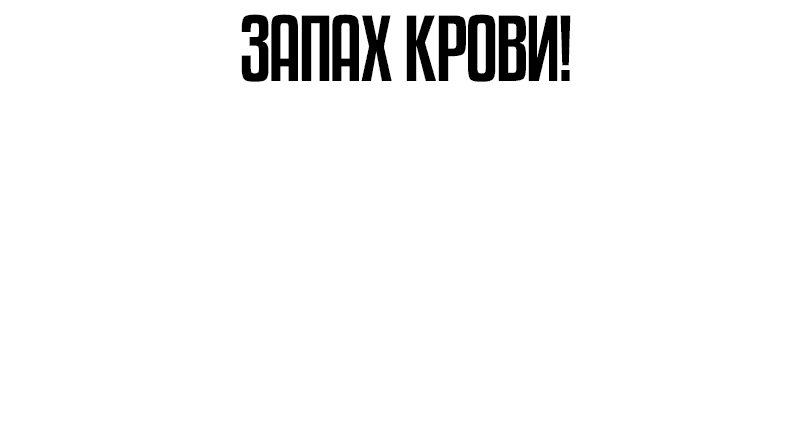 Манга Не умереть - Глава 53 Страница 47