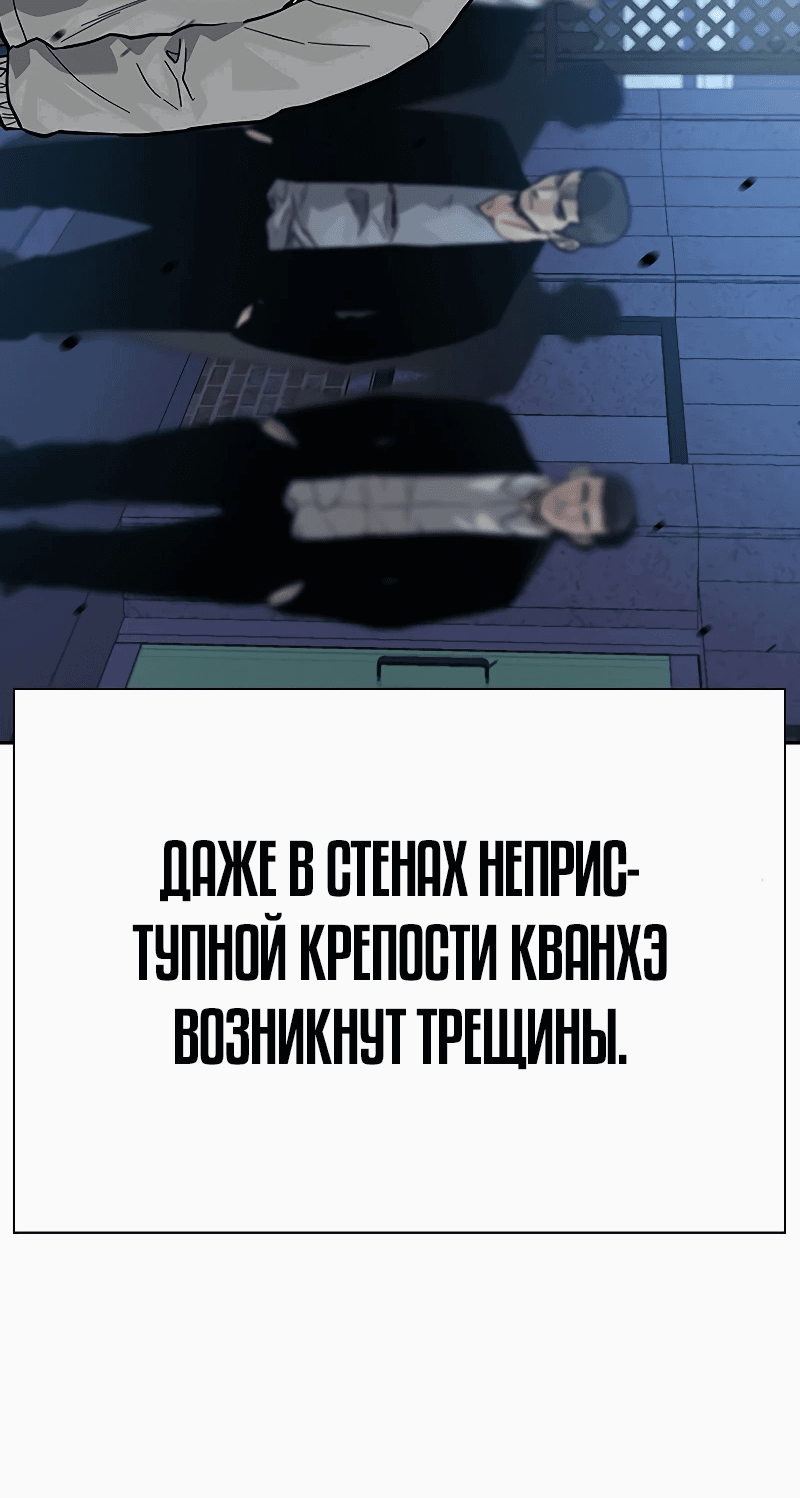 Манга Не умереть - Глава 54 Страница 96
