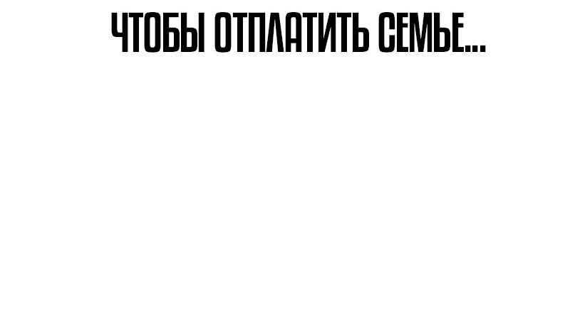 Манга Не умереть - Глава 61 Страница 42