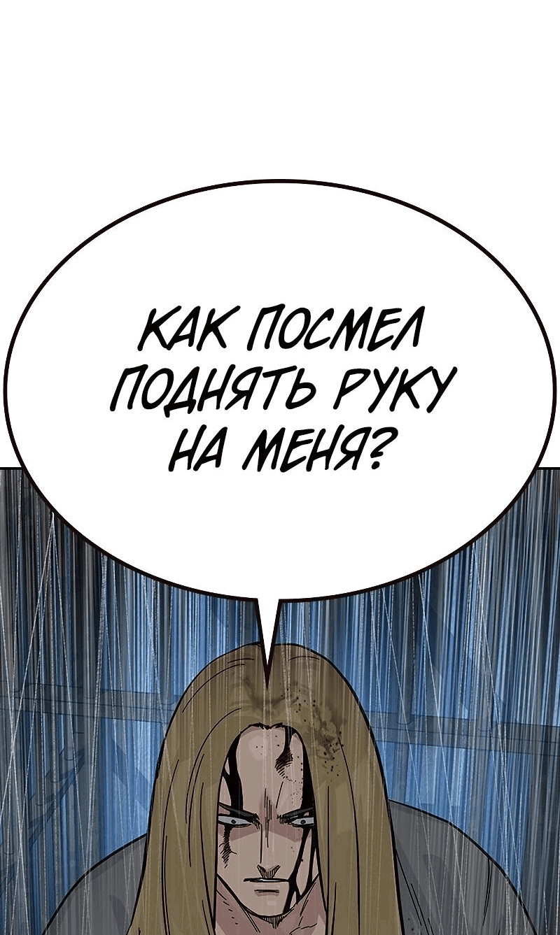 Манга Не умереть - Глава 61 Страница 31
