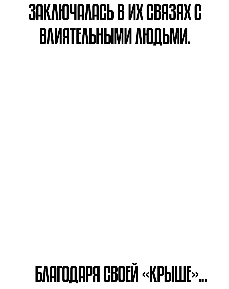 Манга Не умереть - Глава 63 Страница 115