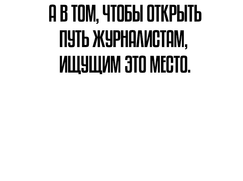 Манга Не умереть - Глава 63 Страница 123