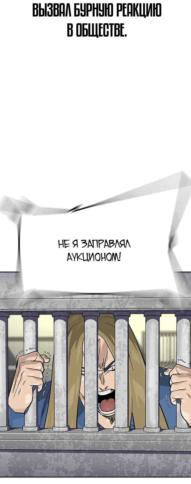 Манга Не умереть - Глава 64 Страница 41