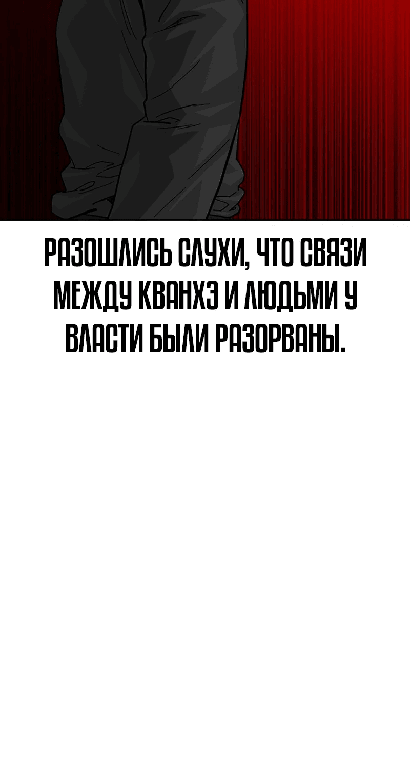 Манга Не умереть - Глава 64 Страница 43