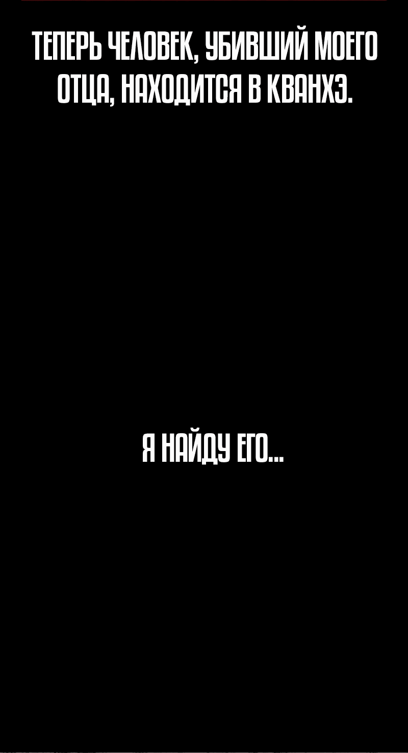 Манга Не умереть - Глава 66 Страница 43