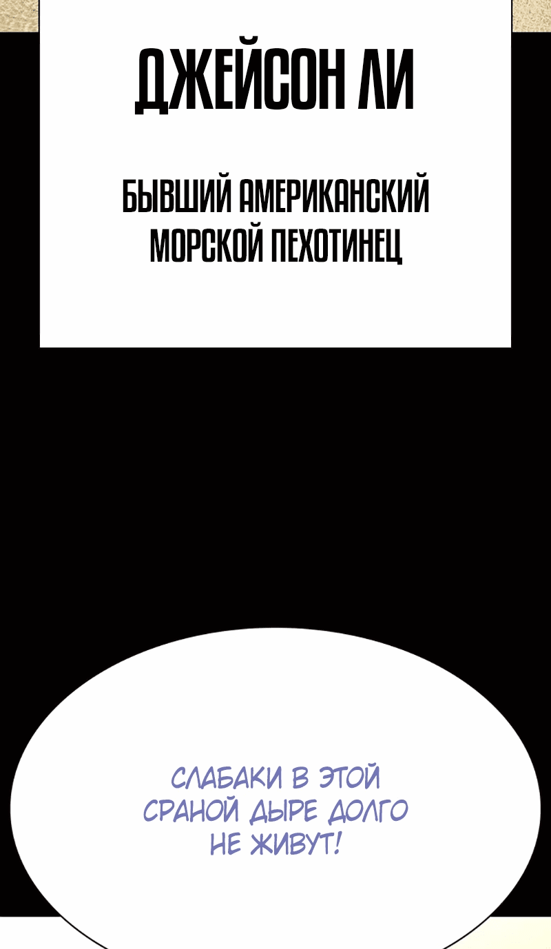 Манга Не умереть - Глава 66 Страница 13