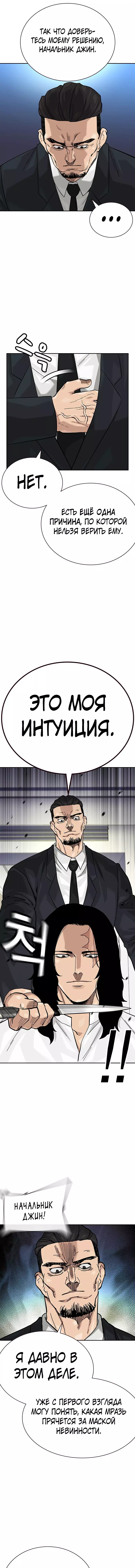 Манга Не умереть - Глава 74 Страница 25