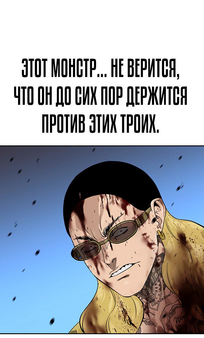Манга Не умереть - Глава 82 Страница 48