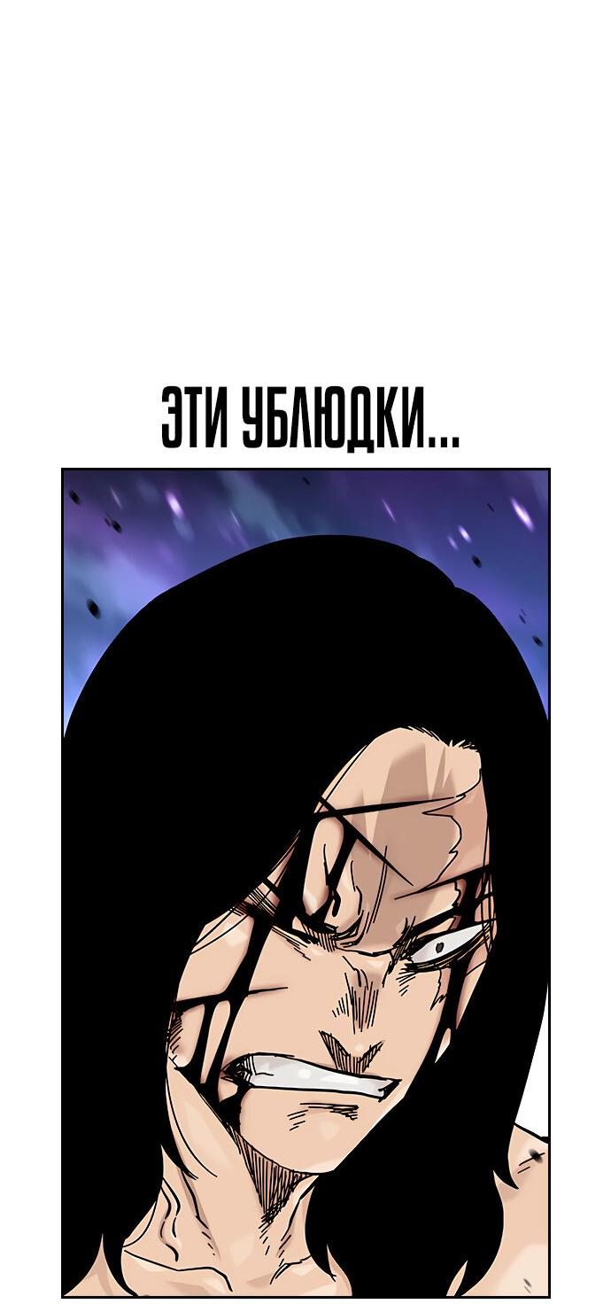 Манга Не умереть - Глава 82 Страница 92