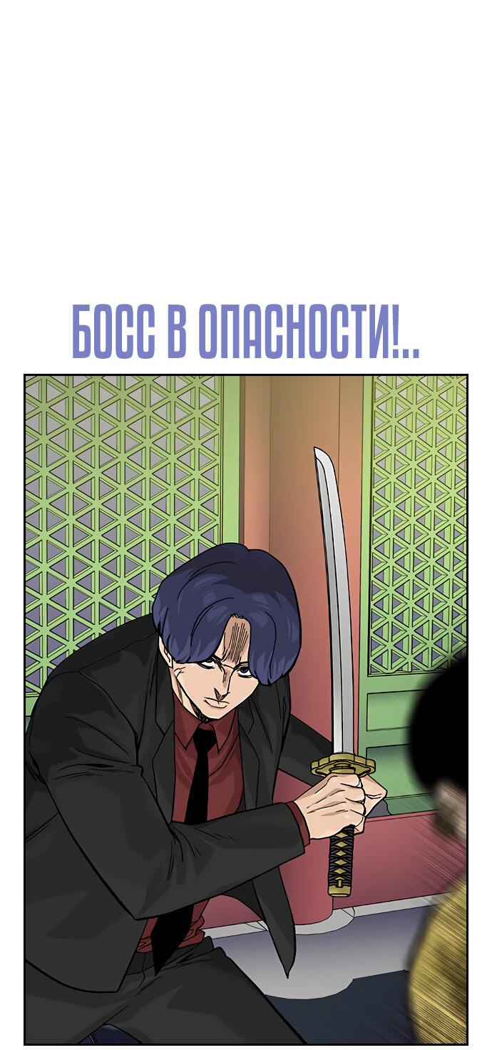 Манга Не умереть - Глава 81 Страница 76